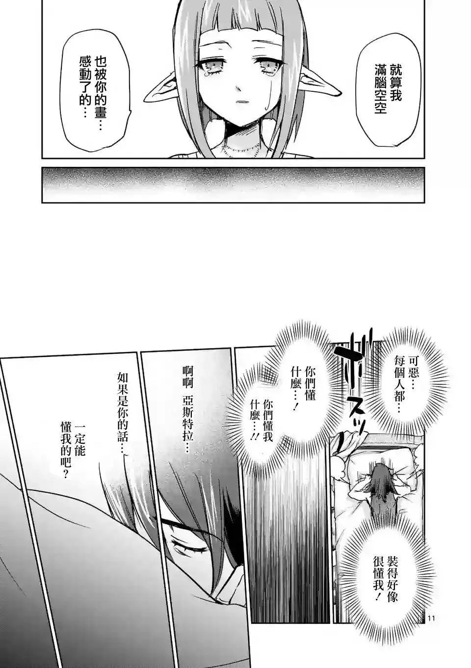 第31回