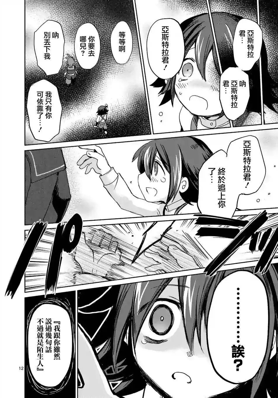 第31回