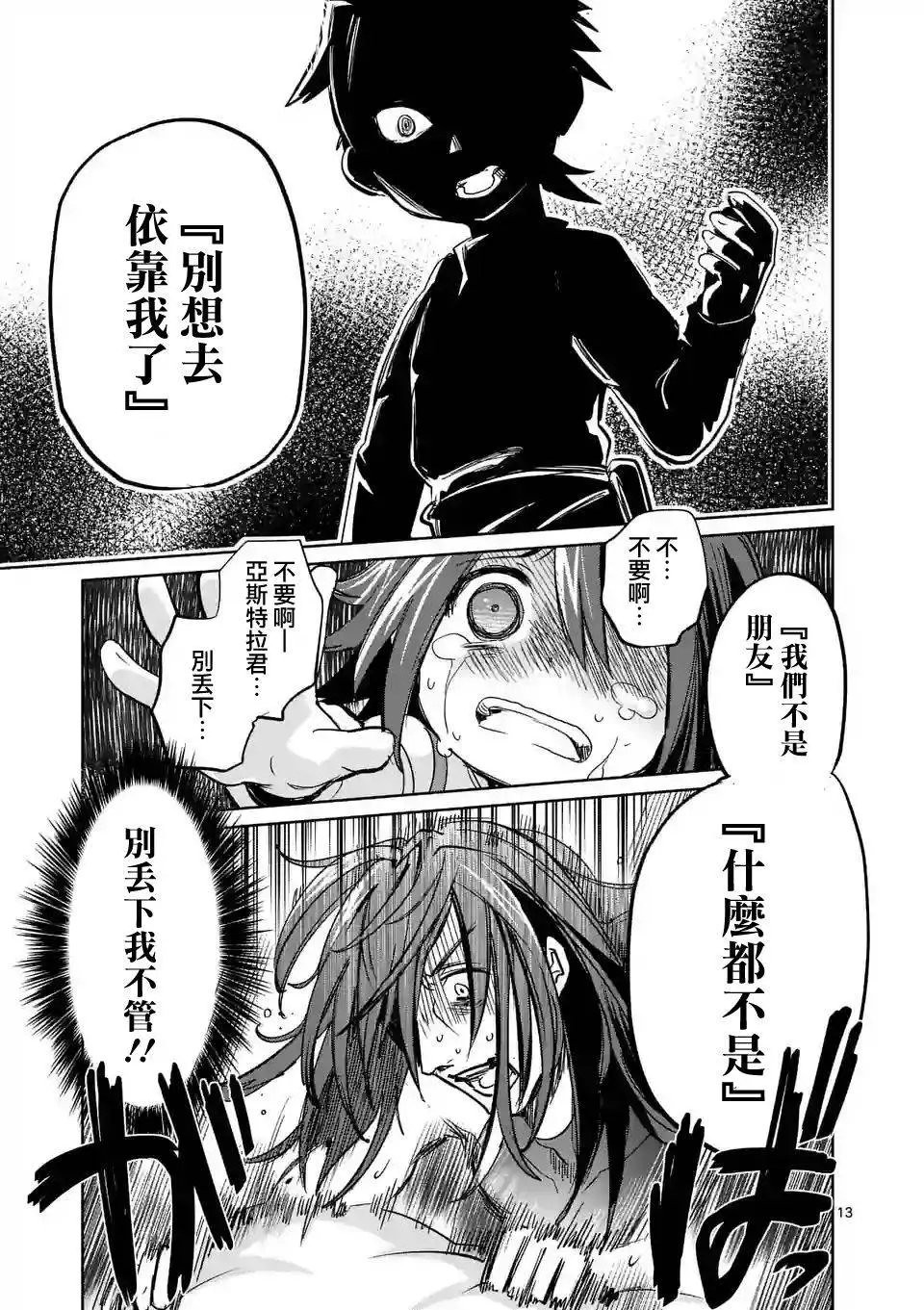 第31回