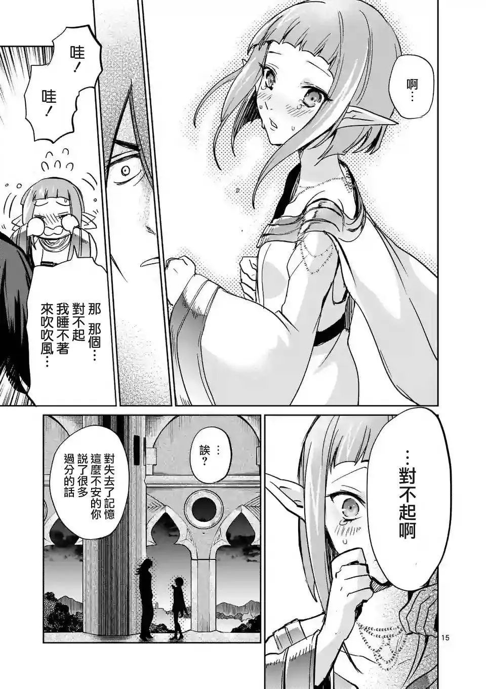 第31回