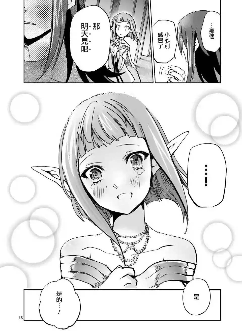 第31回