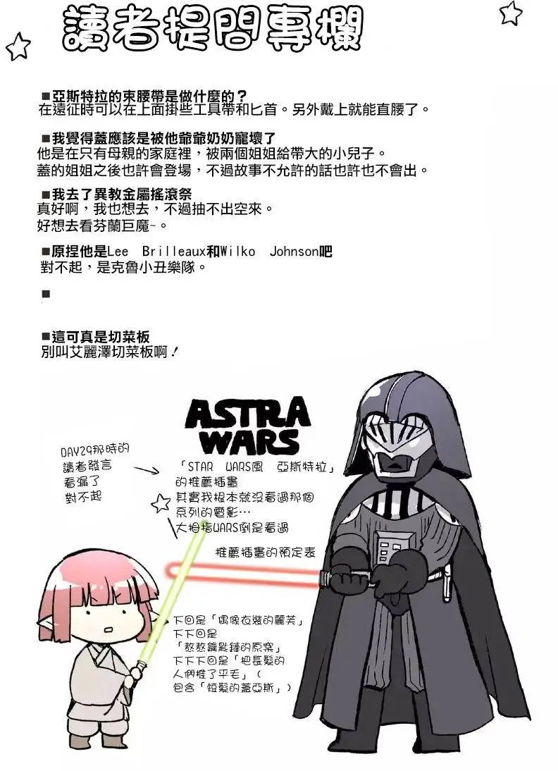 第31回
