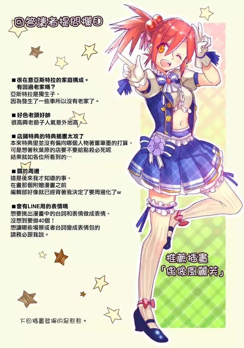 第32回