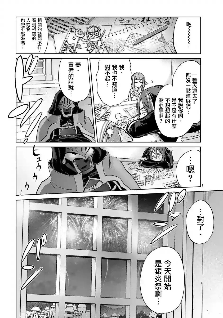第33回