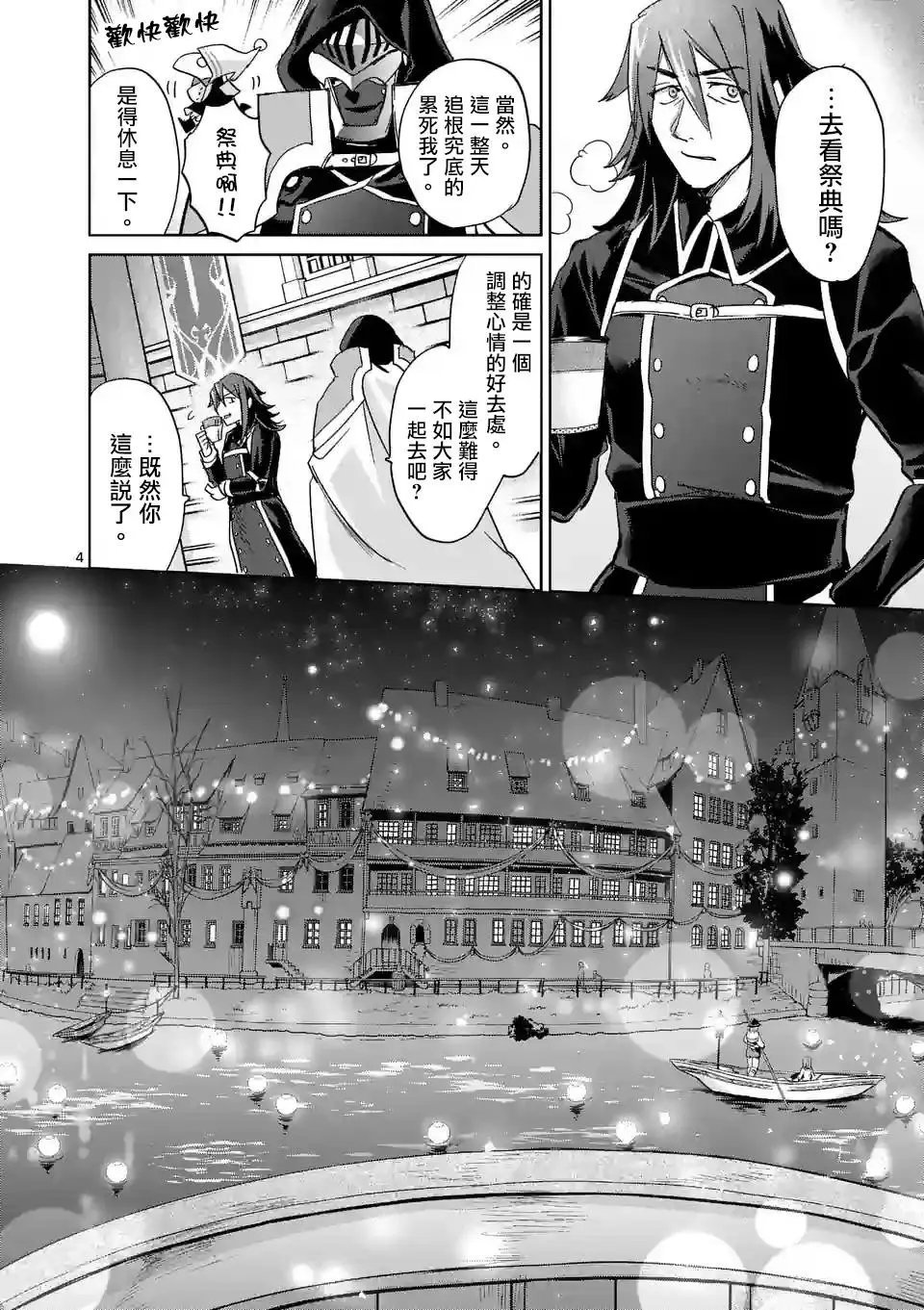 第33回