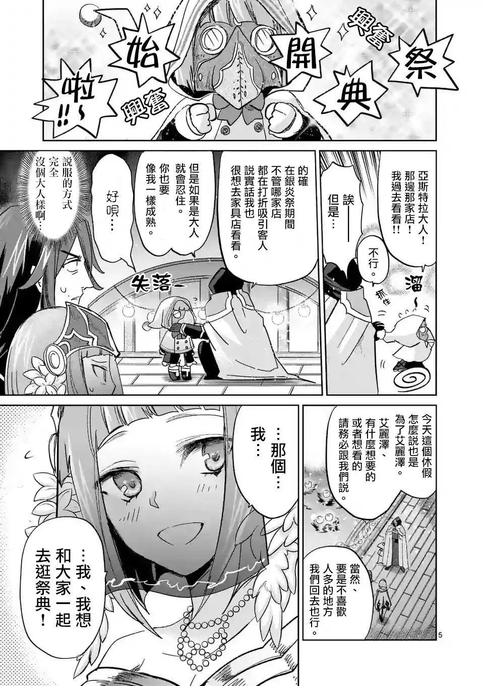 第33回