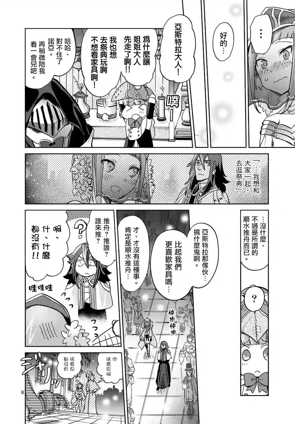 第33回
