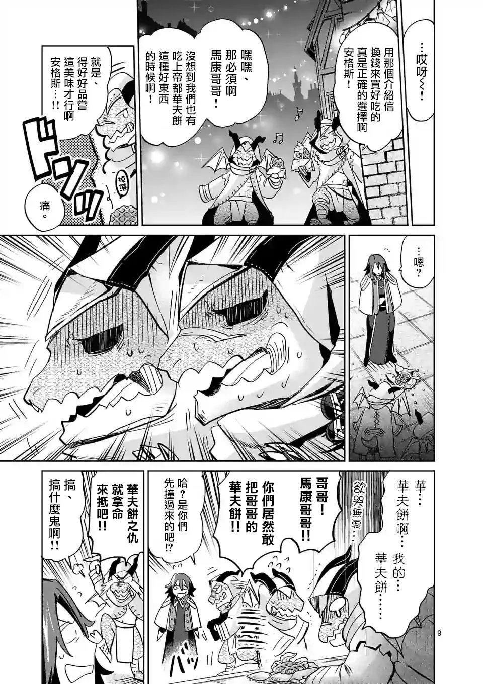 第33回