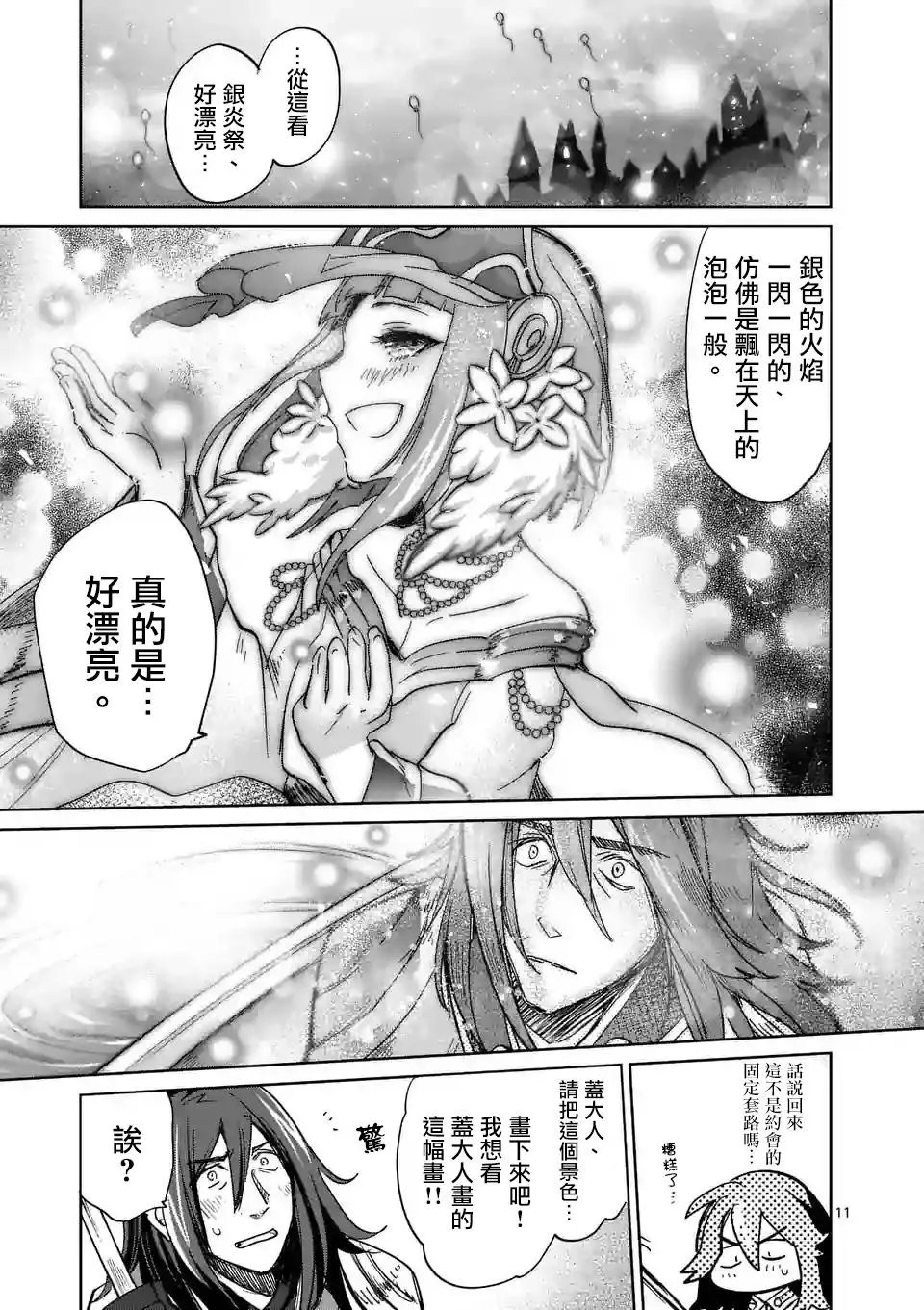 第33回