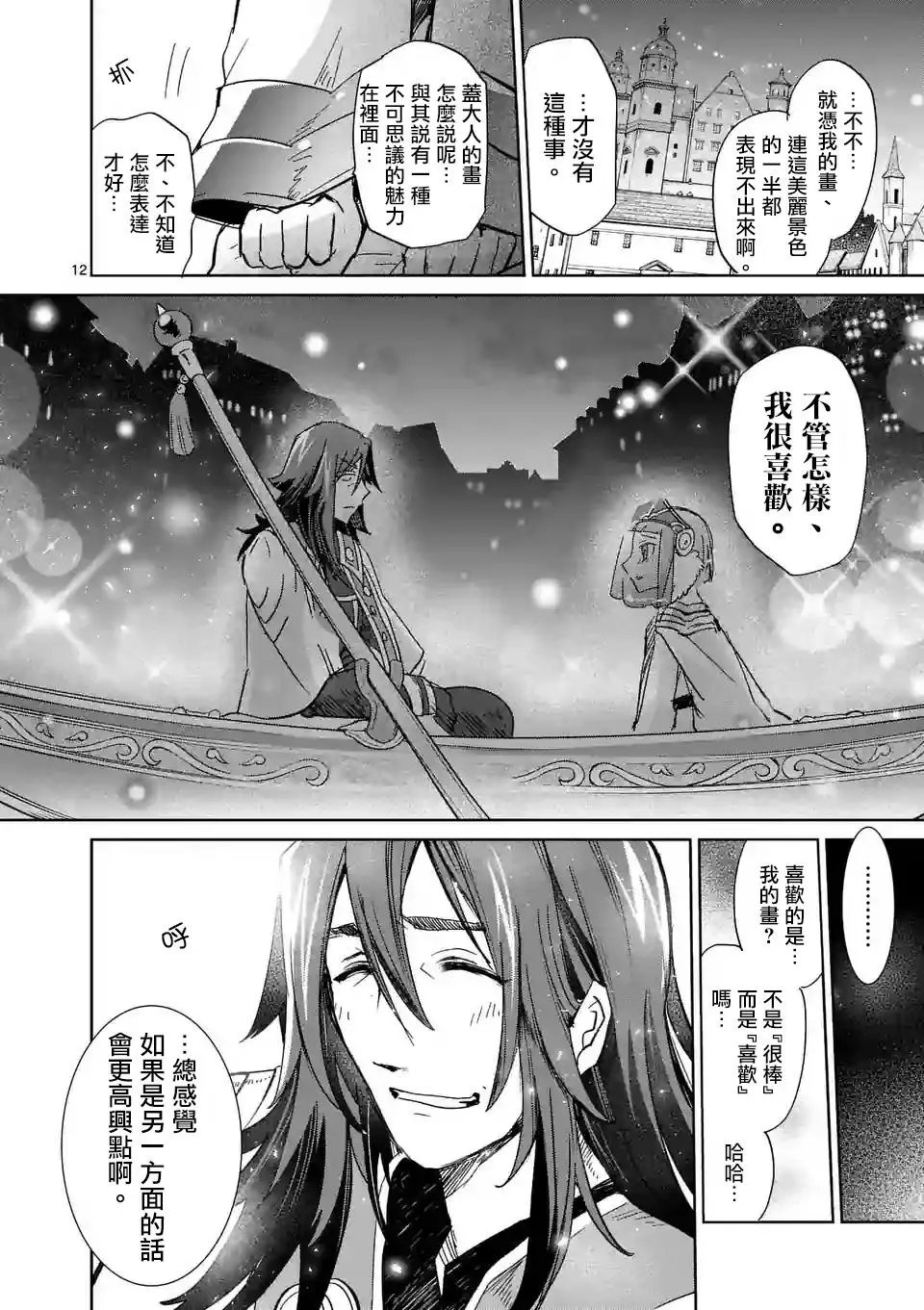 第33回