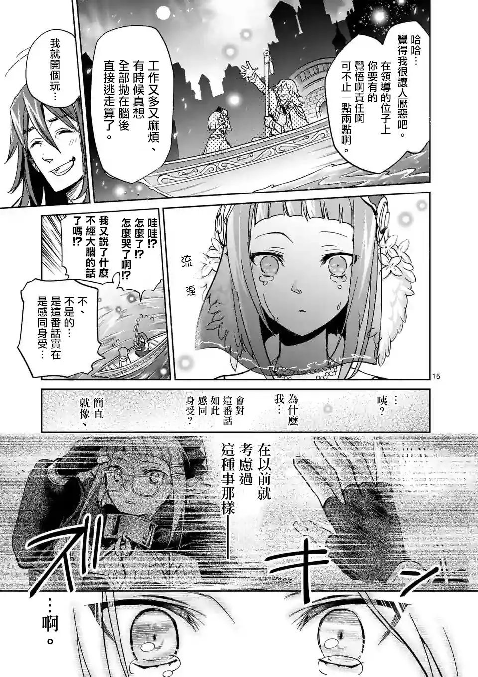 第33回