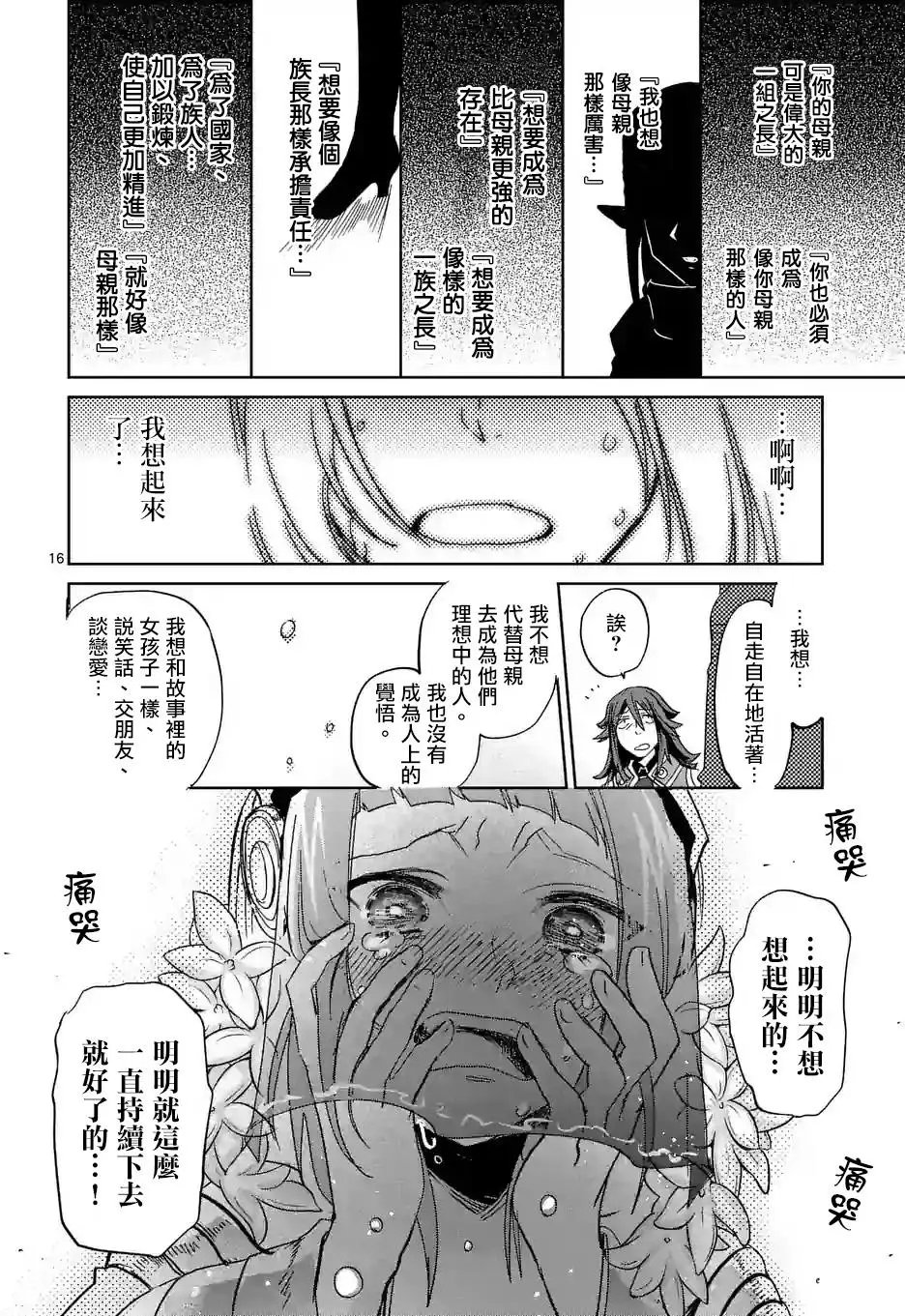 第33回
