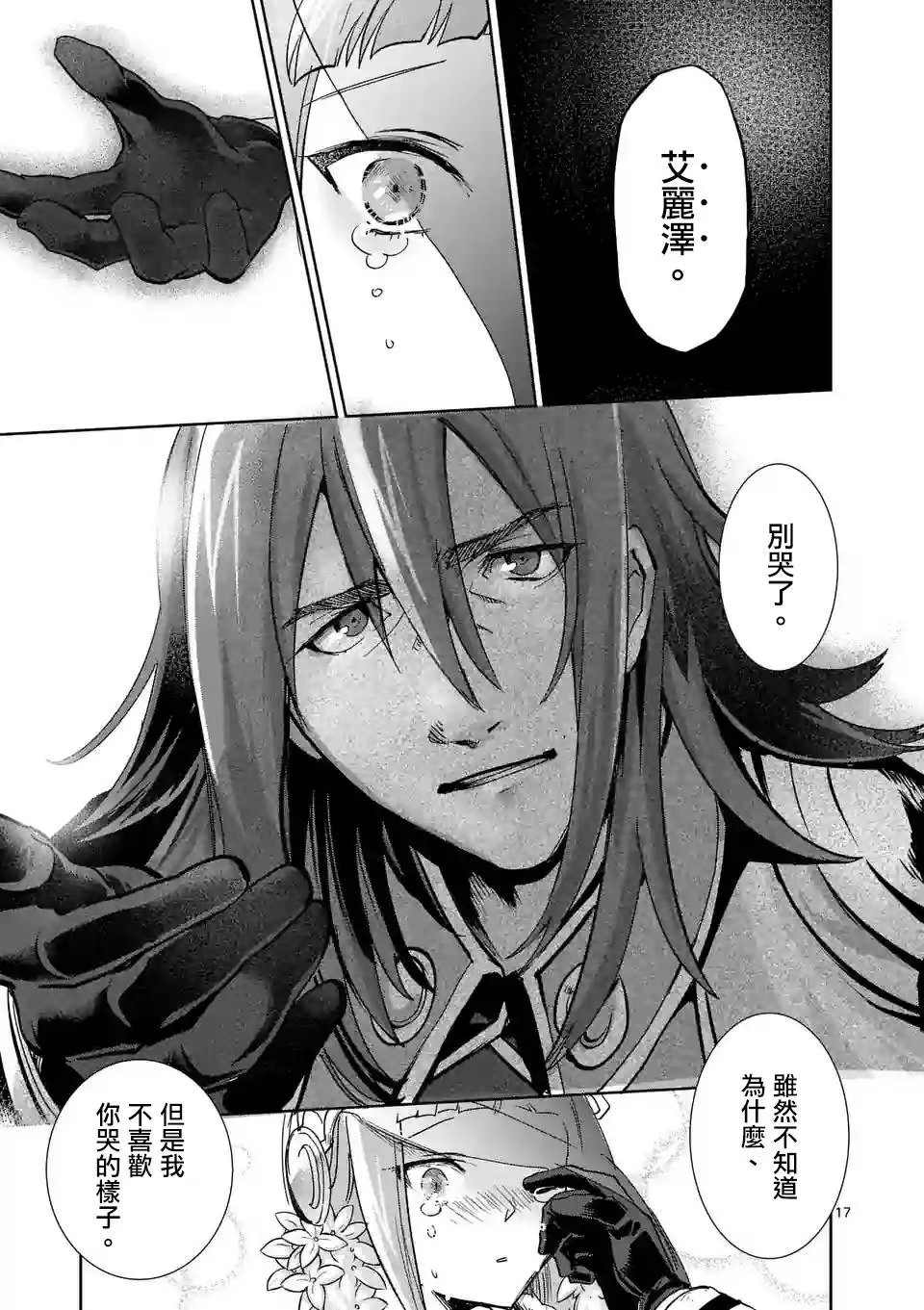 第33回