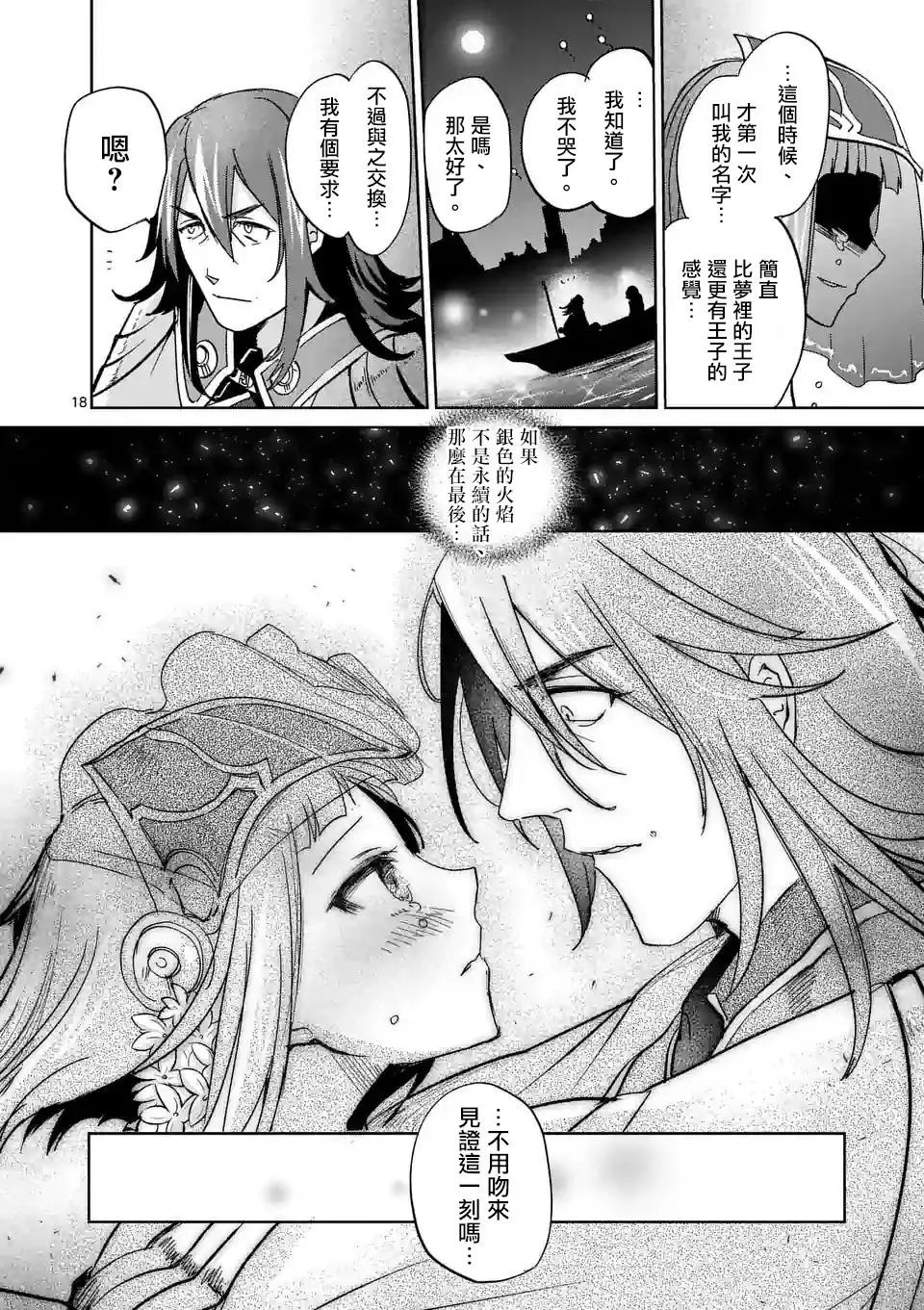 第33回