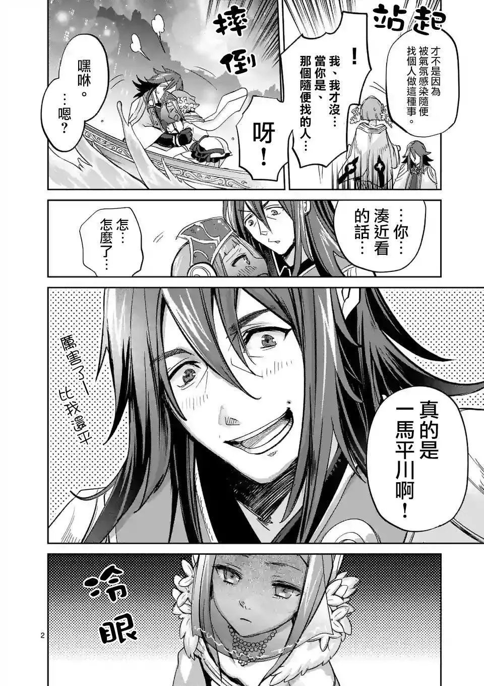第34回