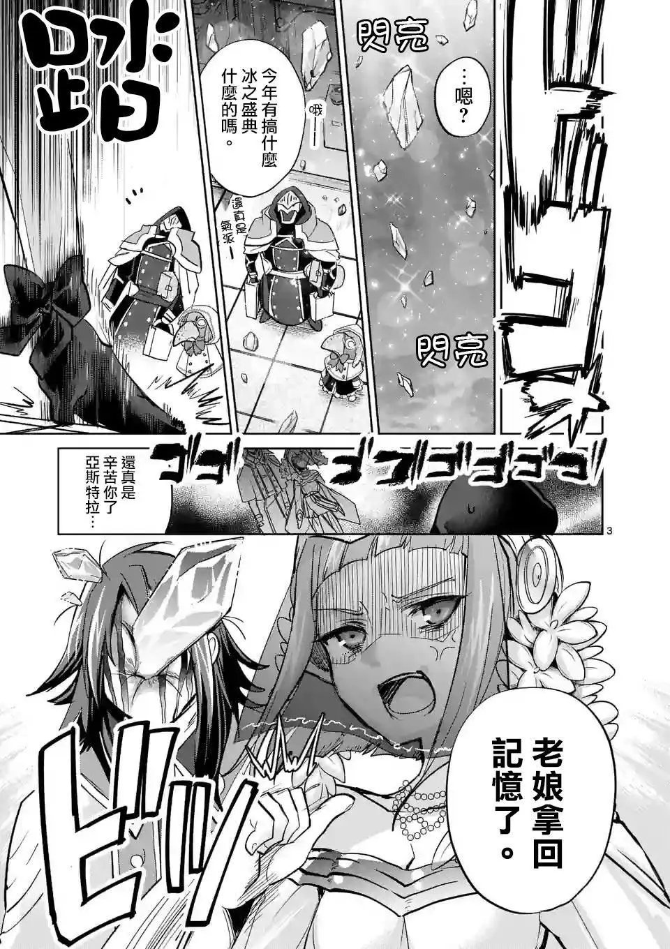 第34回
