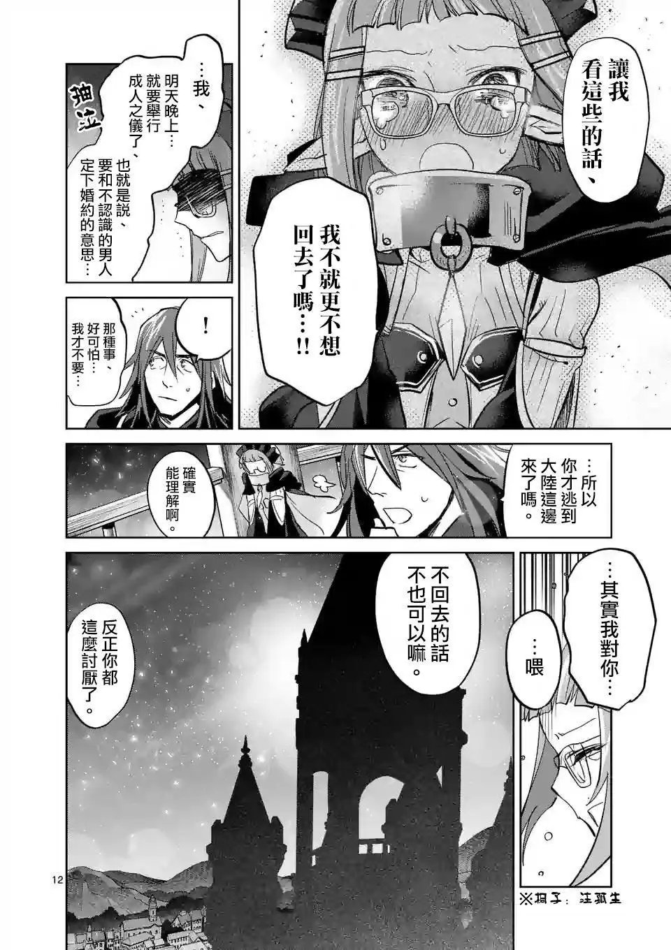 第34回