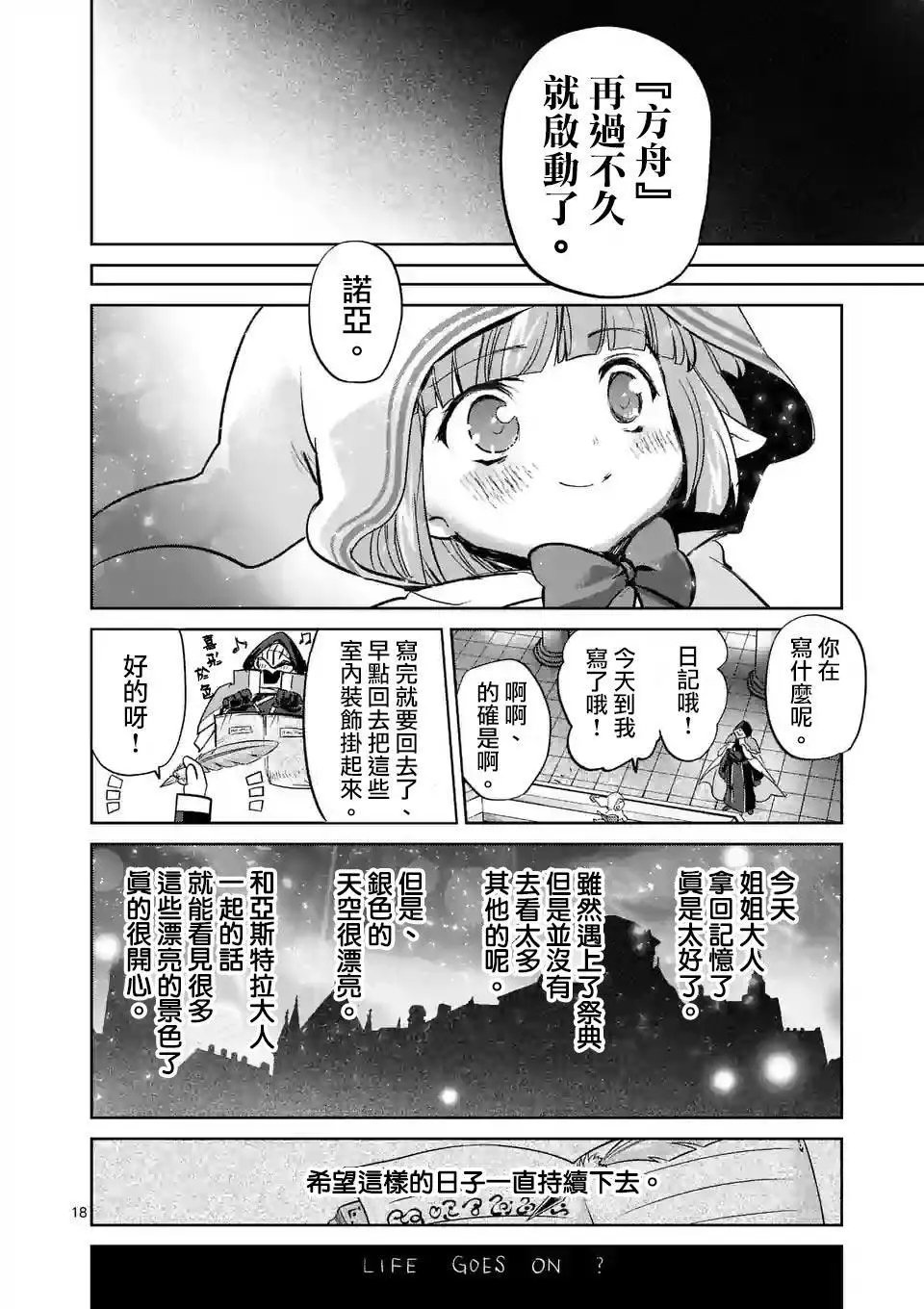 第34回