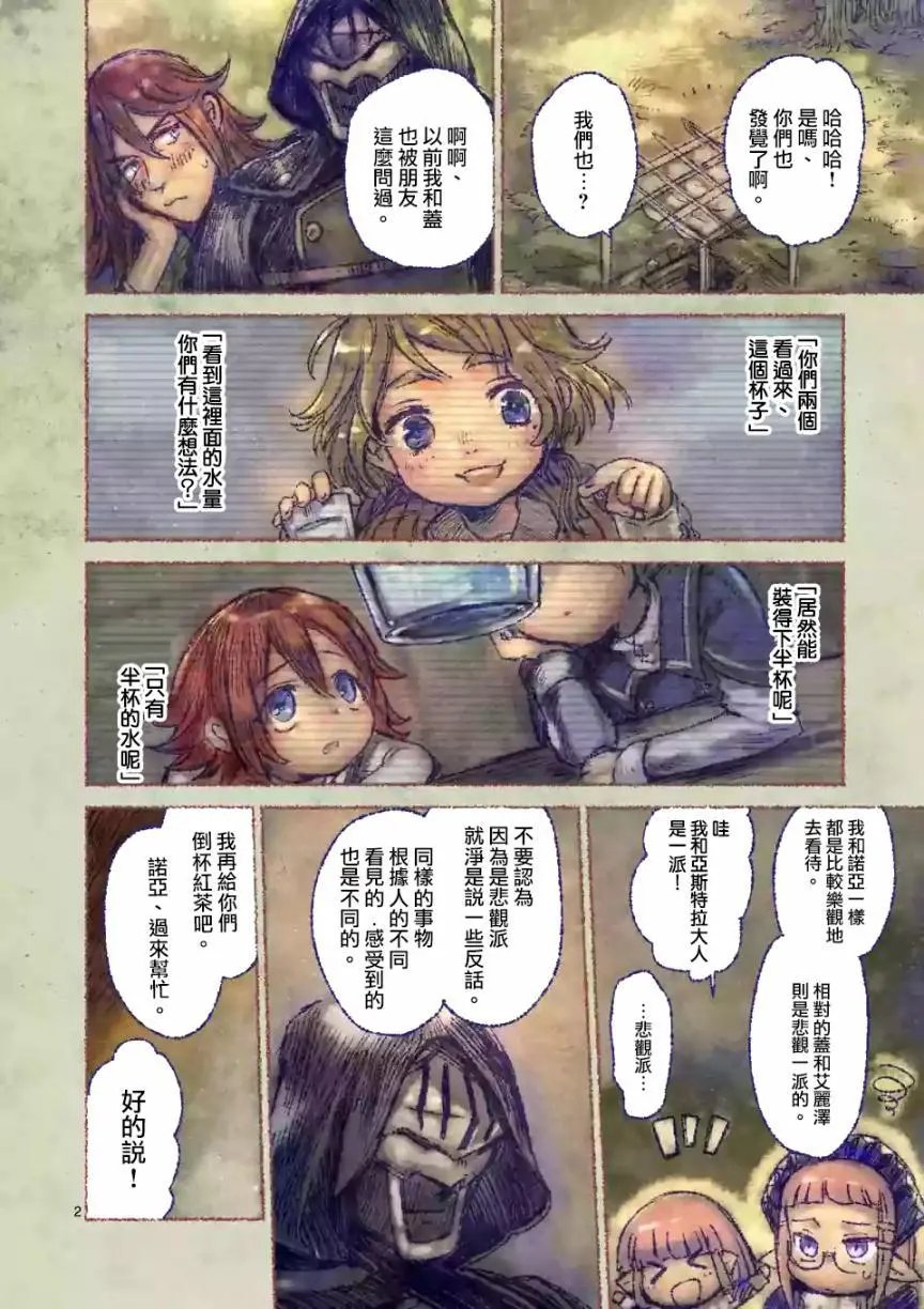 第34.5回