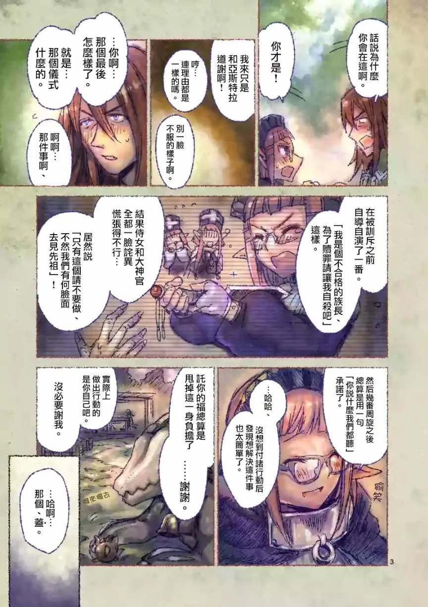 第34.5回