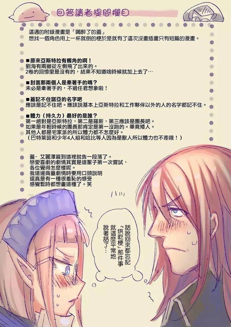 第34.5回