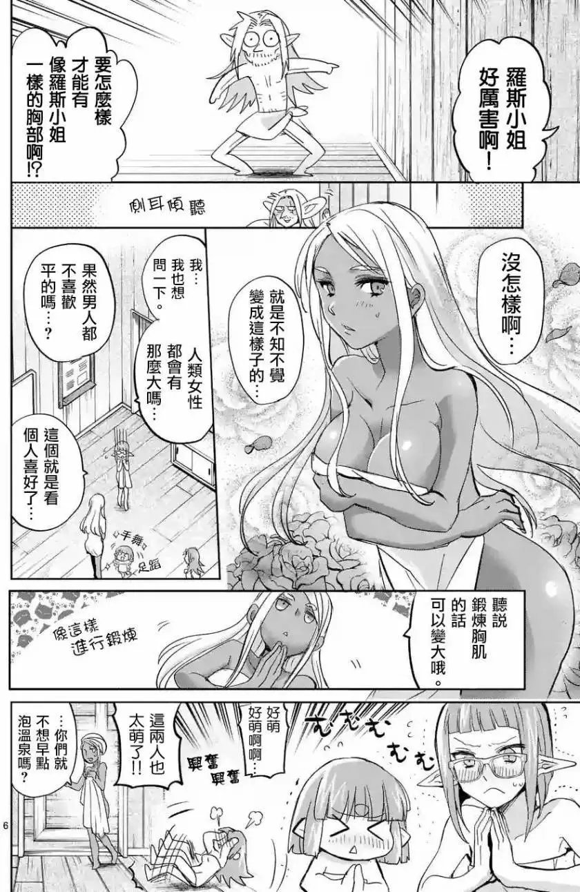 第36回