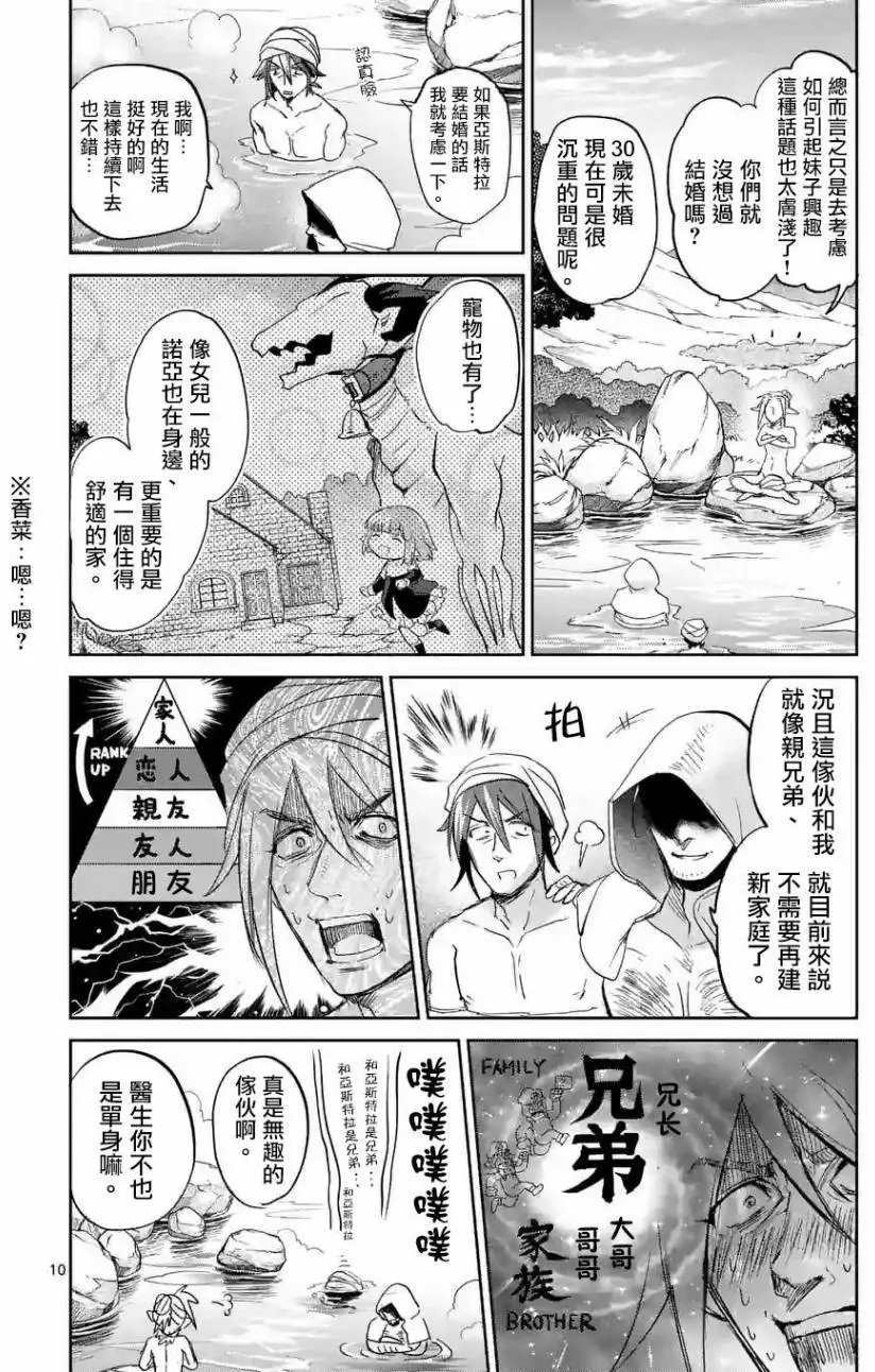 第36回