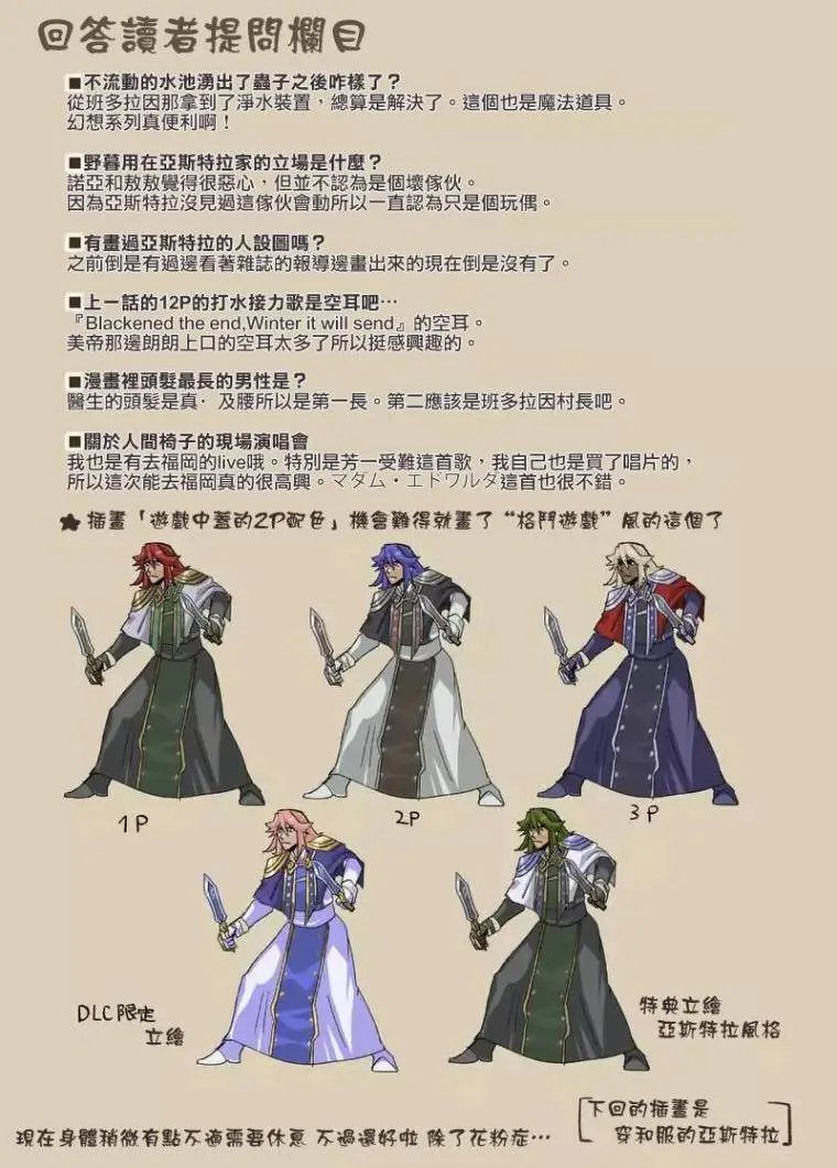 第36回