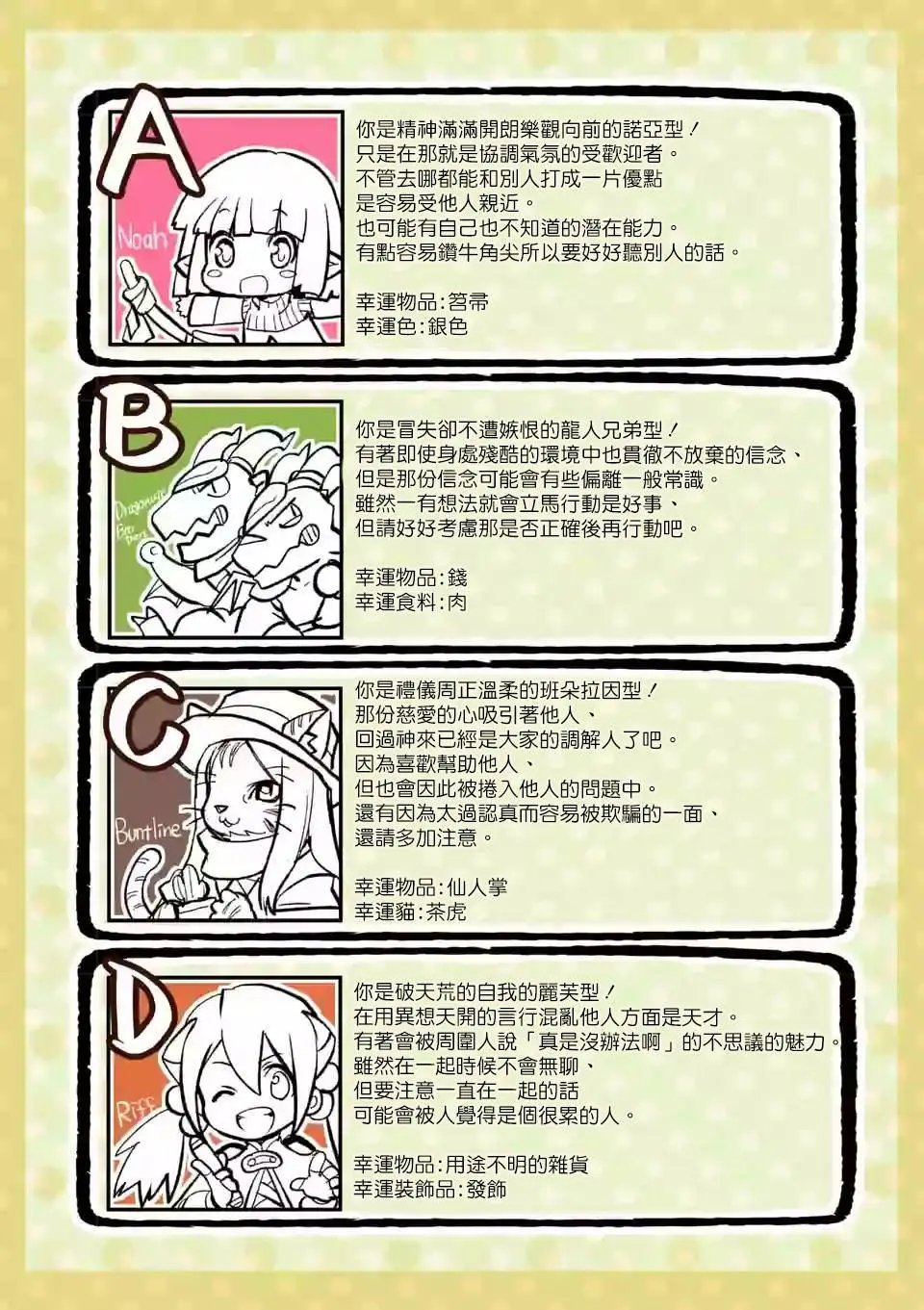 第36.5回