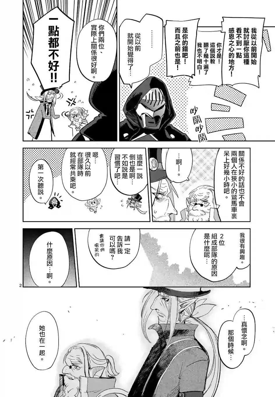第37回