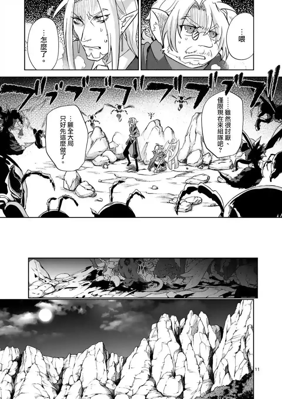 第37回