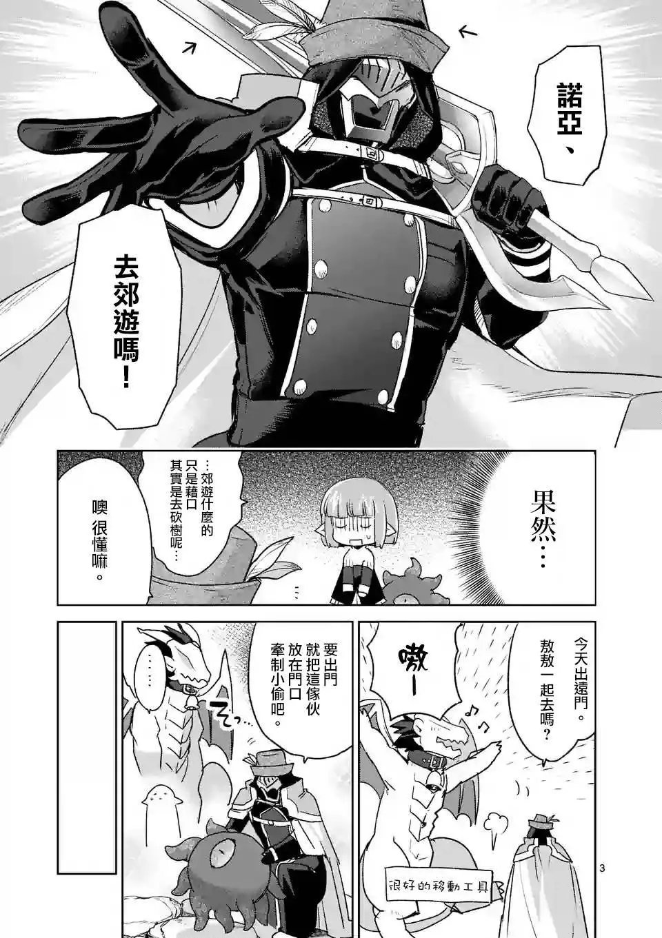 第38回