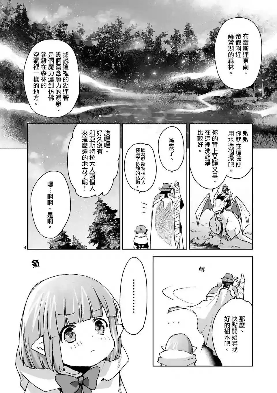 第38回