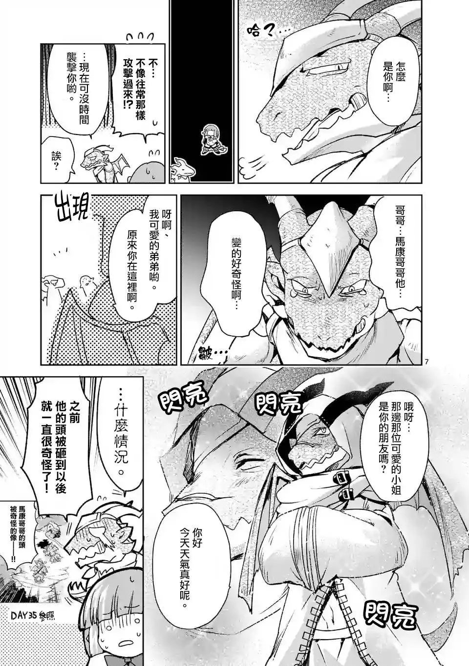 第38回