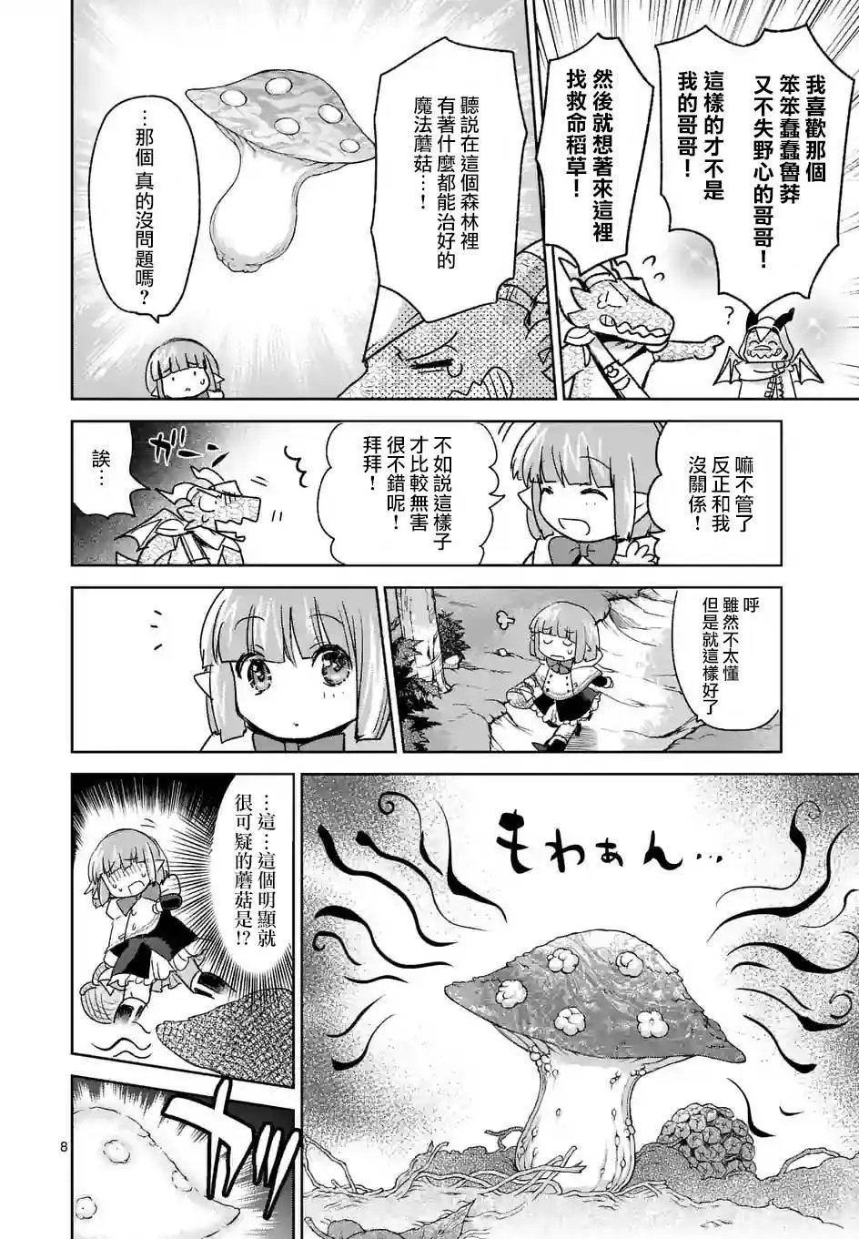 第38回