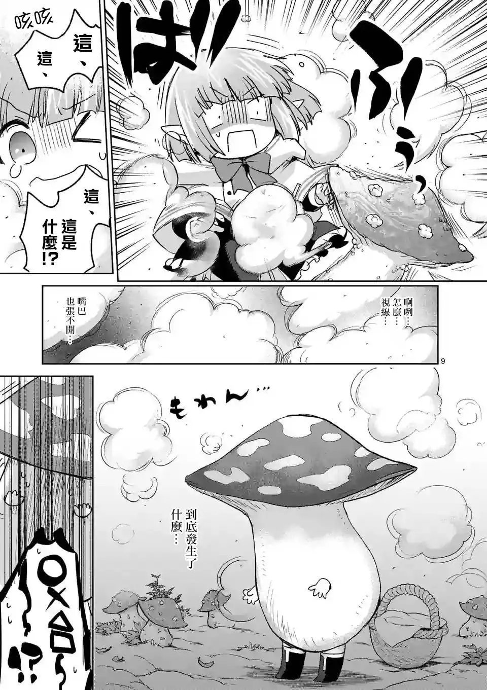 第38回