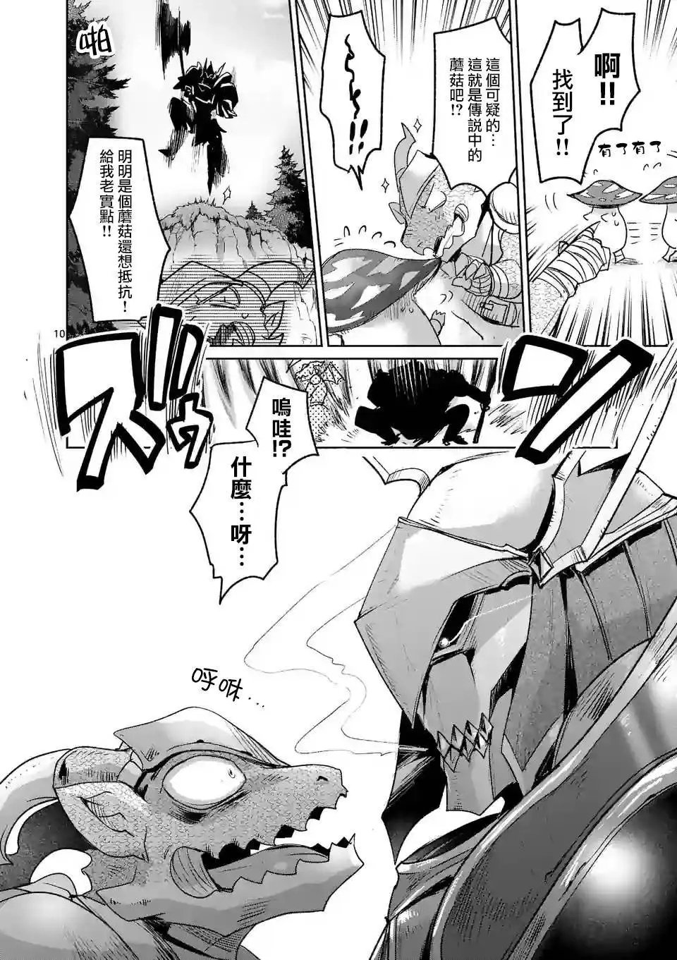 第38回