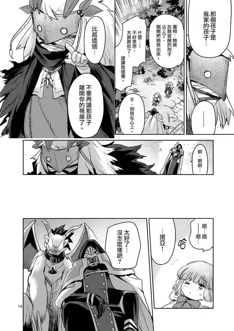 第38回