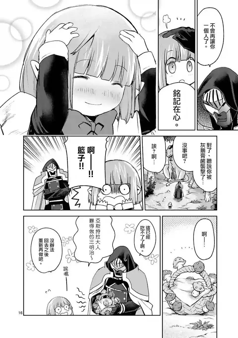 第38回