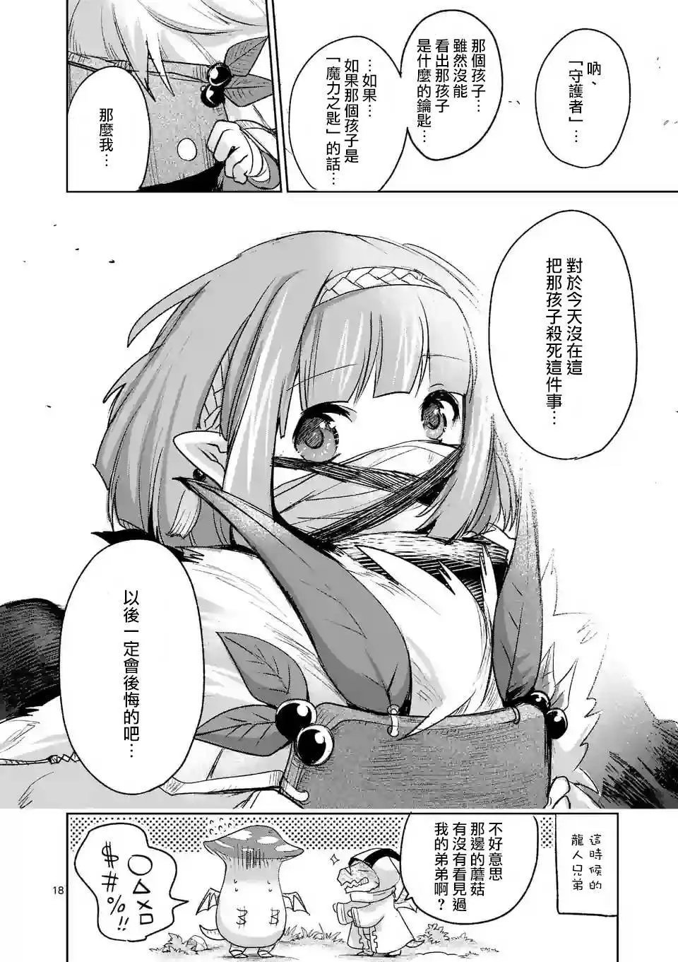 第38回