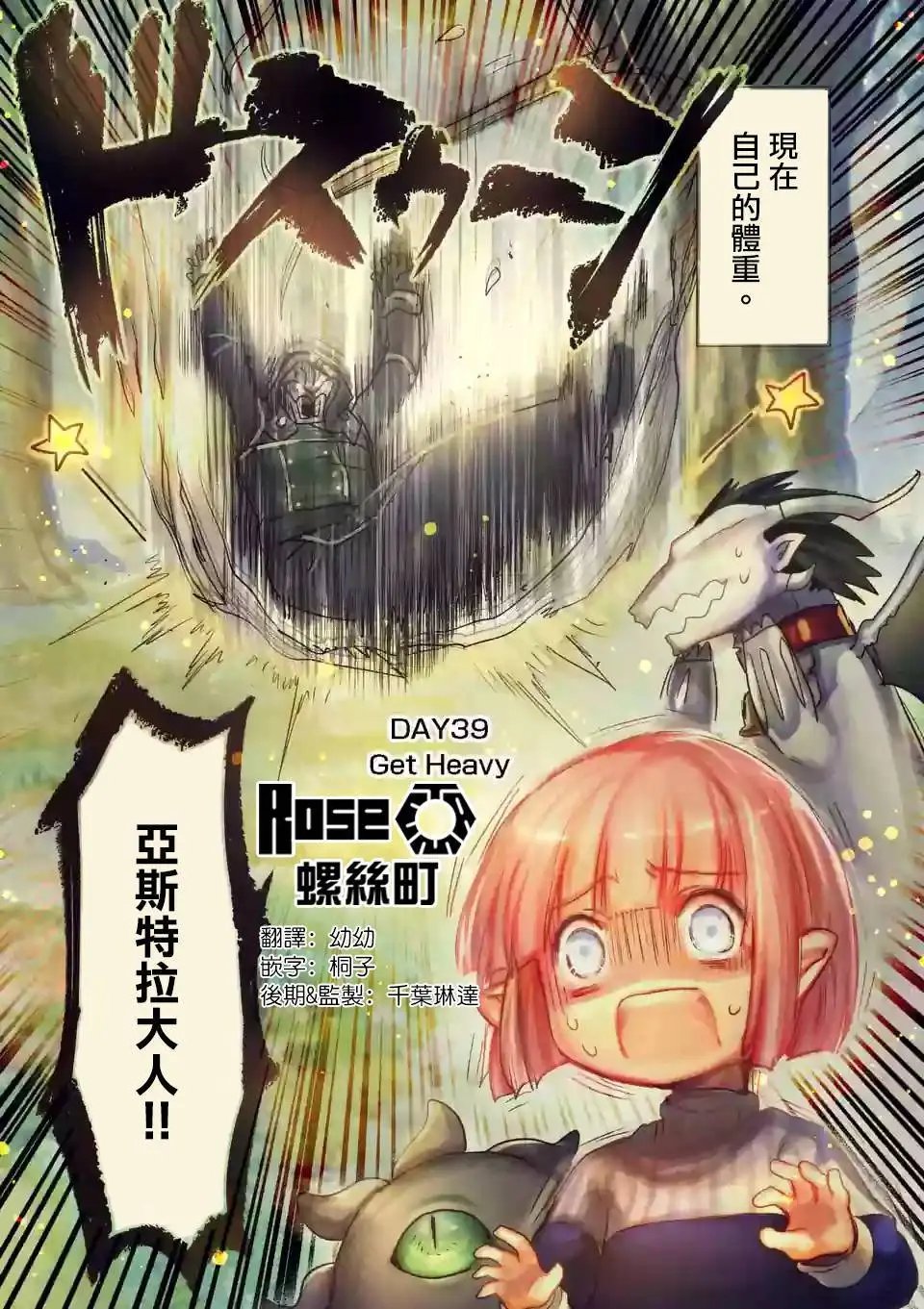 第39回
