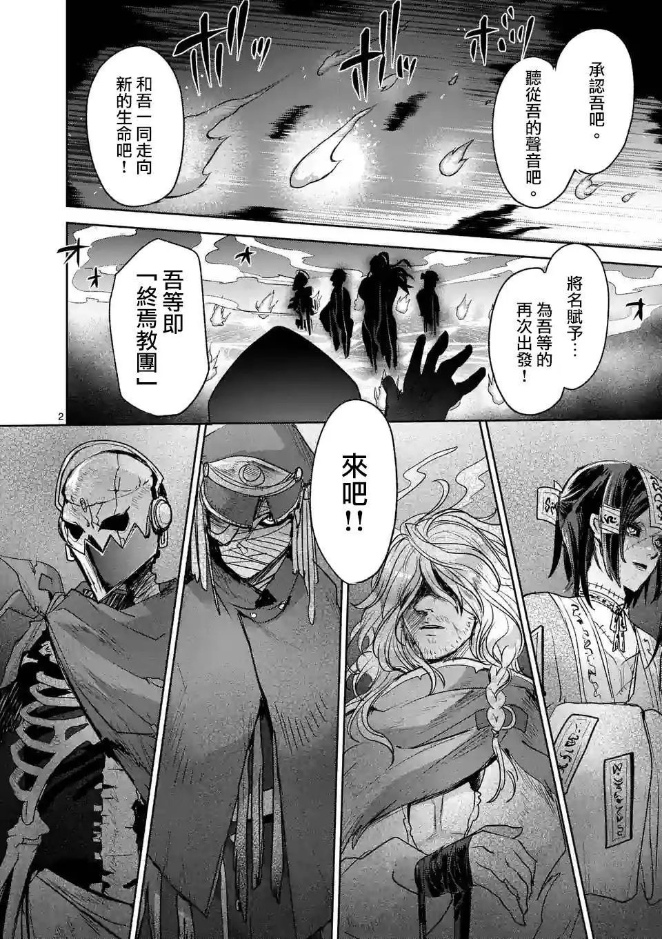 第40回