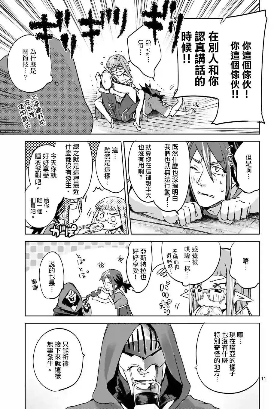 第40回
