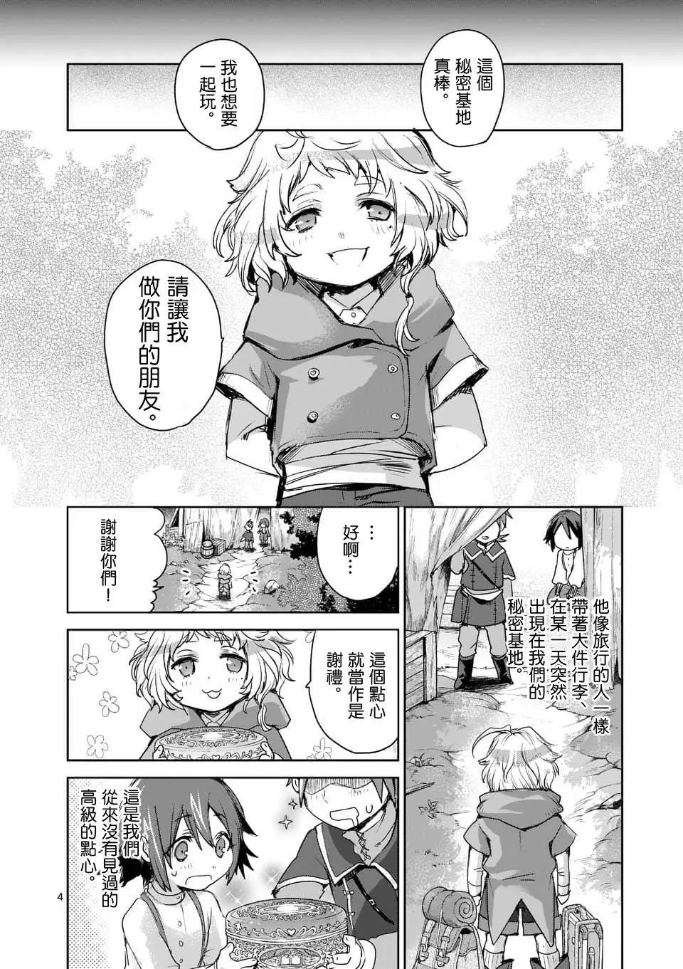 第41回