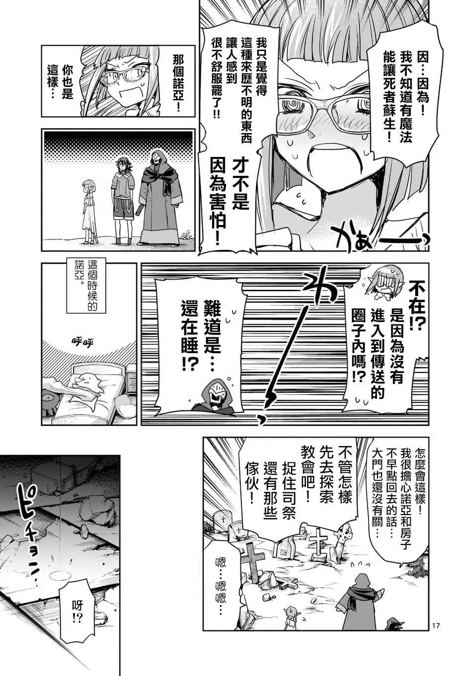 第41回