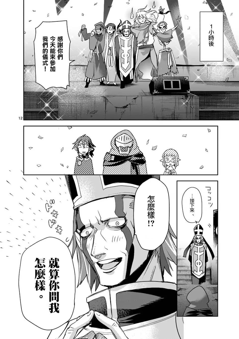 第42回