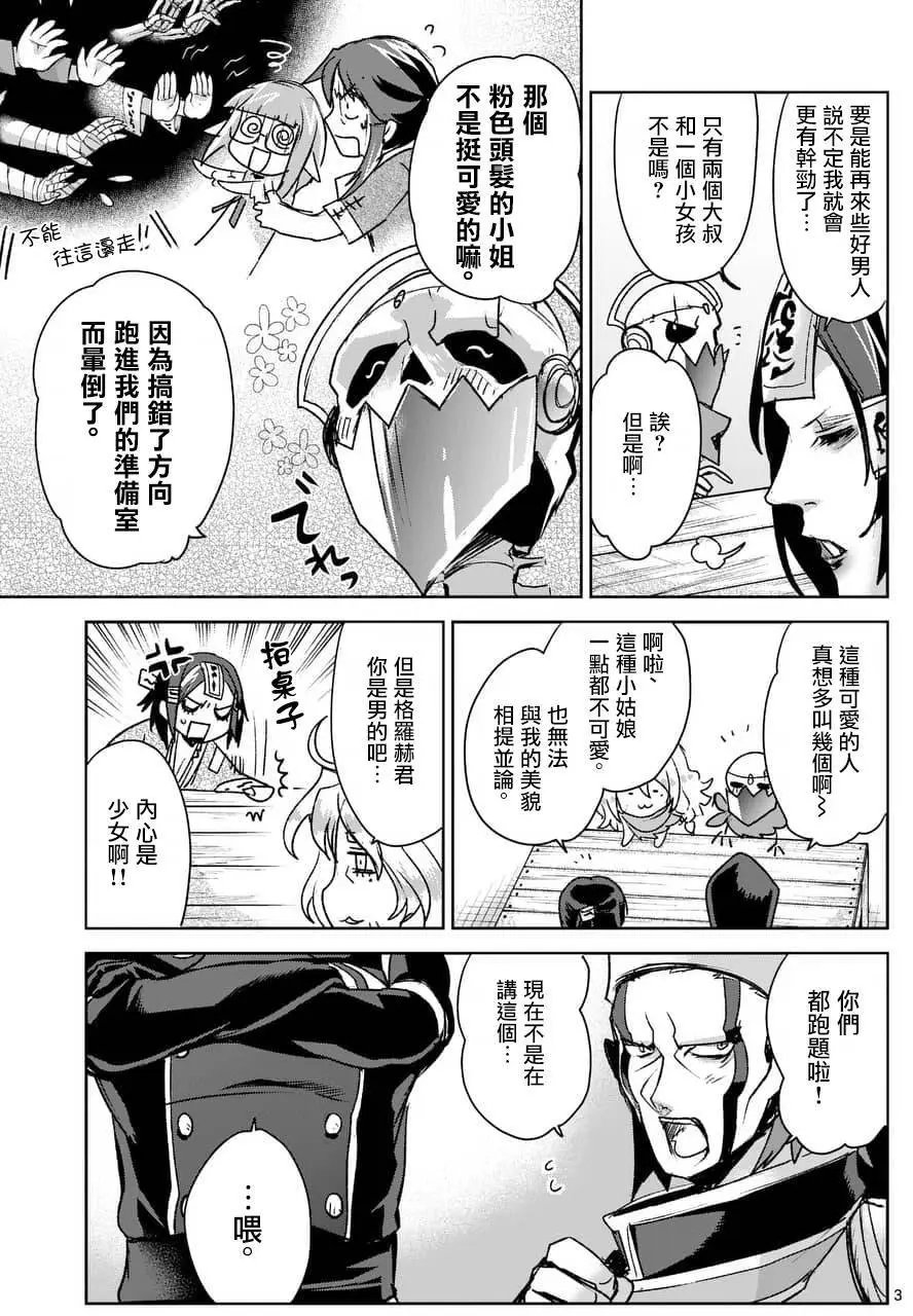 第42.5回