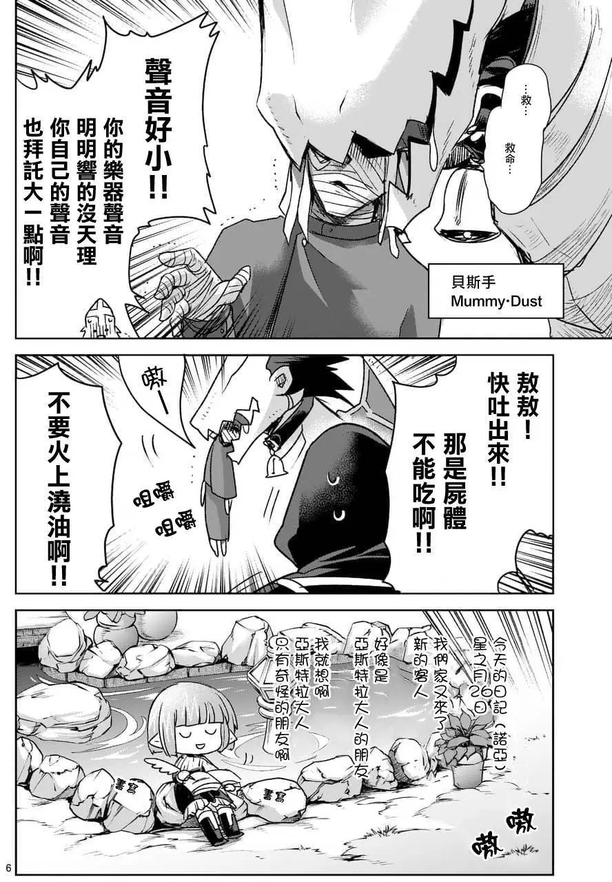 第42.5回
