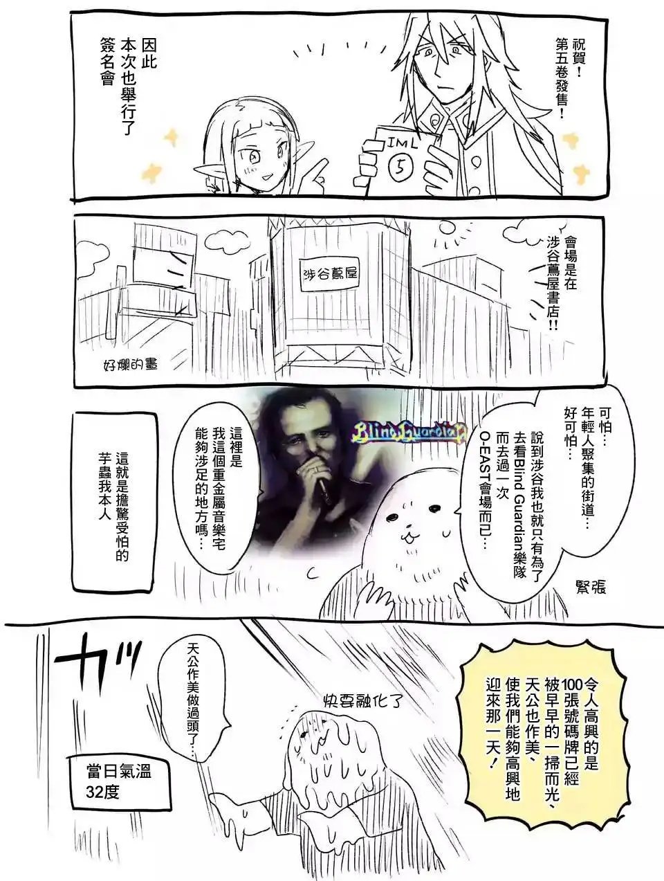 第42.5回