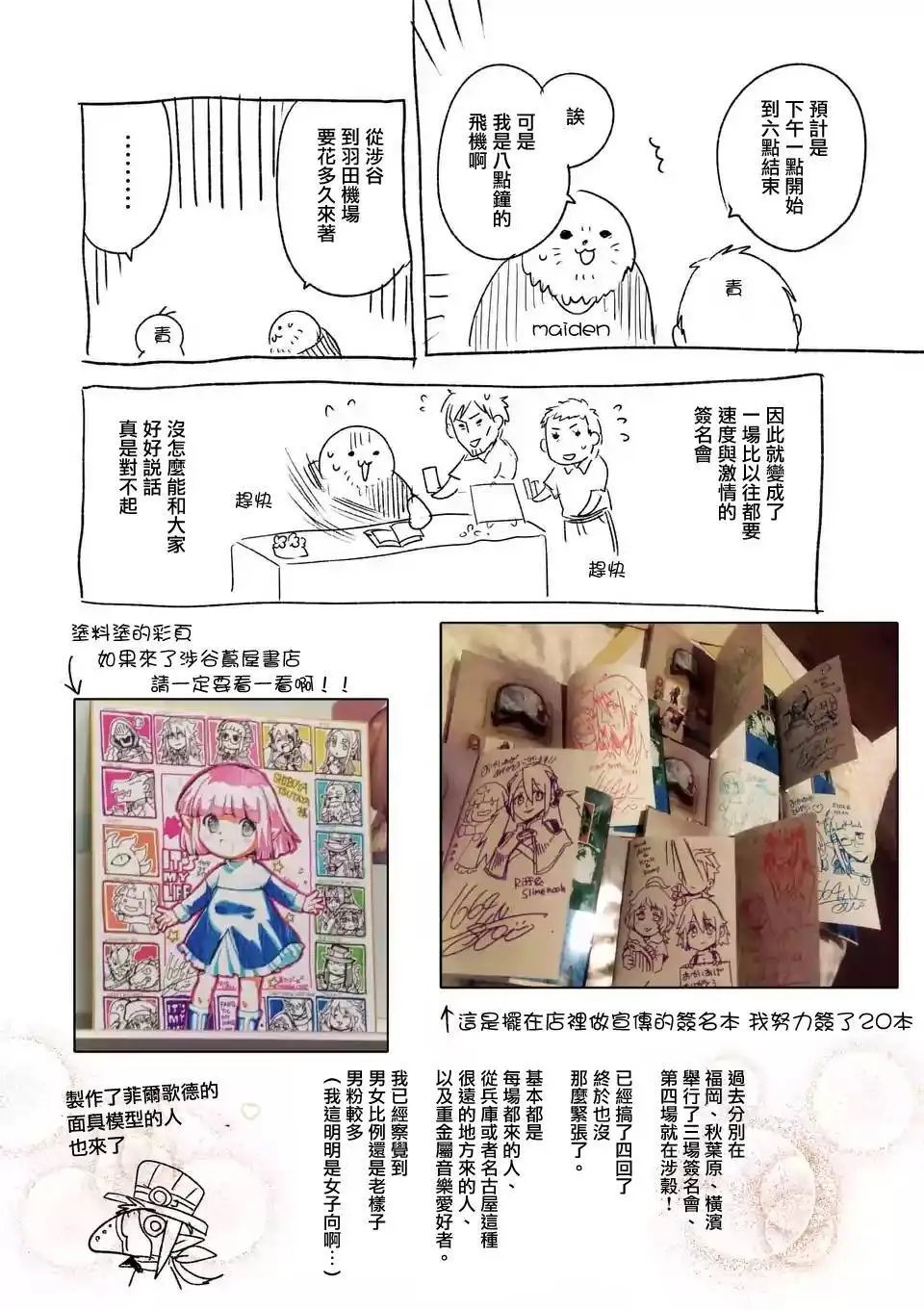 第42.5回